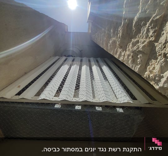 רשת מתכת מותקנת למניעת כניסת יונים